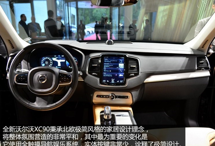  沃尔沃,沃尔沃XC90