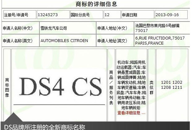  DS,DS 3 E-TENSE,DS 9 E-TENSE,DS 7,DS 9,东风,猛士MS600,锐骐6 EV,俊风E11K,锐骐,锐骐6,锐骐7,帕拉索,猛士M50,北京,北京BJ40,北京F40,北京BJ30,北京BJ90,北京BJ80,北京BJ60,雪铁龙,雪铁龙19_19,雪铁龙C3-XR,天逸 C5 AIRCROSS,雪铁龙C6,天逸 C5 AIRCROSS 插电混动,凡尔赛C5 X