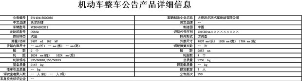  路虎,发现,沃尔沃,沃尔沃XC90