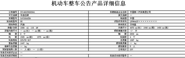  马自达,马自达CX-8,马自达MX-30 纯电版,马自达CX-30(海外),马自达MX-5,马自达CX-30 EV,马自达CX-50(海外),马自达CX-30,马自达CX-4,马自达CX-50,阿特兹,马自达CX-5,马自达3 昂克赛拉