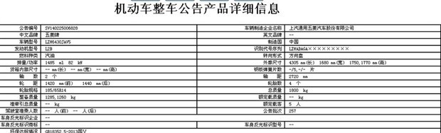  路虎,发现,五菱汽车,五菱宏光S