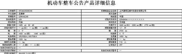  路虎,发现,五菱汽车,五菱宏光S