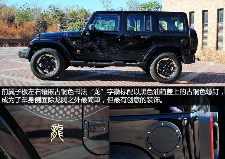  Jeep,牧马人