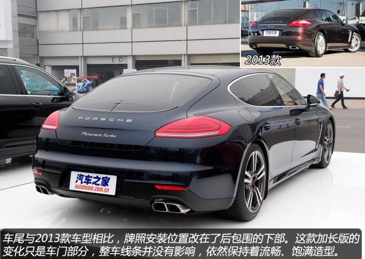  保时捷,Panamera