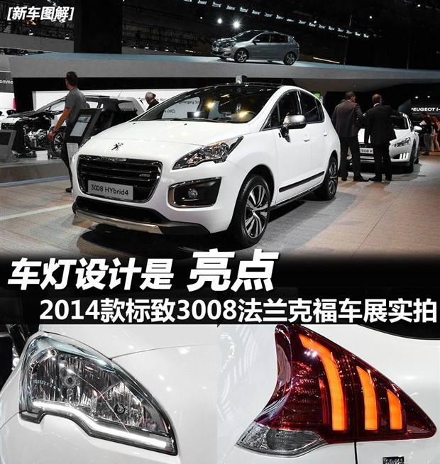  标致,标致508L PHEV,标致4008,标致2008,标致508L,标致5008,标致408X,标致408,标致4008 PHEV,雪铁龙,雪铁龙19_19,雪铁龙C3-XR,天逸 C5 AIRCROSS,雪铁龙C6,天逸 C5 AIRCROSS 插电混动,凡尔赛C5 X